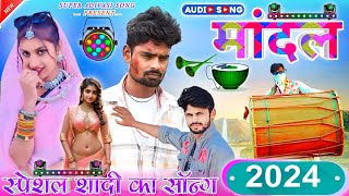 आदिवासी गाना kallu bandodiya2 ka gana आदिवासी गाने Anil bhuriya ka gana Aaadivasi video song 2024 [upl. by Ardnaz636]