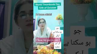 How to prevent thrombosis [upl. by Elleivad]