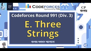 E Three Strings  Codeforces Round 991 Div 3  বাংলায় সমাধান আলোচনা [upl. by Mirth]