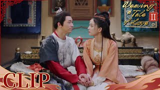 Newbie Nazha and Timmy Xu act cautiously 【Weaving a Tale of LoveⅡ风起西州】EP121  China Zone English [upl. by Brook]