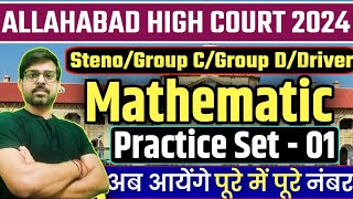 AHC Math Practice Set  1  AHC Math Previous Year Paper  AHC Group D Math Paper  AHC Group C Math [upl. by Regdirb]