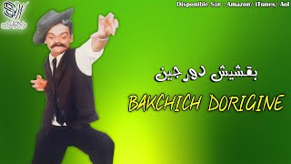 Bakchich Dorigine  Amkhagh  بقشيش دورجين [upl. by Gareri]