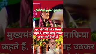 Akhilesh yadav speech motivation news hindinews latestnews samajwadeksoch samajwadiparty [upl. by Eniroc]