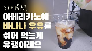 vlog 다사다난했던 추석 전의 홈카페❣️🙈 • 홈카페 브이로그☕️ [upl. by Stearns673]