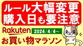 【楽天お買い物マラソン】ポイント還元、SIMフリースマートフォン、楽天モバイル。お得・おすすめ商品etc～410 0159 [upl. by Drolet197]