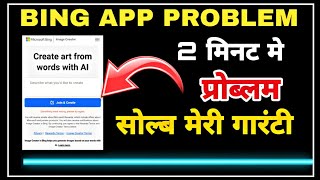 Bing app problem kaise thik kare  bing apps problem  bing application kaise use kare 🔥✅ bingapp [upl. by Neibart]