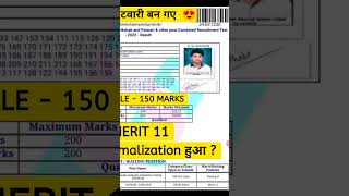 Patwari Result Normalized Marks 150 Merit 11जबलपुर पटवारी💯😍 patwari cut off Mp Patwari result🔥viral [upl. by Iras]