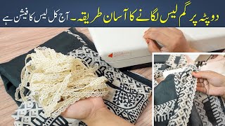 Duppata per GUM lace lagany ka asan tareka  laace lagany ka asan tareka  How to attach lace [upl. by Haukom84]