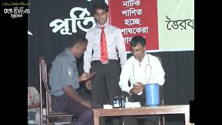 O Daktar Covar SongRong media channelShafi sumontaraqsoboj sarouar and saiful islam [upl. by Nika]