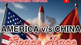 America VS China The space Race [upl. by Marinna]