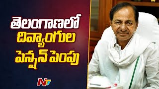 Telangana Govt issued Orders to Increase Aasara Pension  Ntv [upl. by Denni]