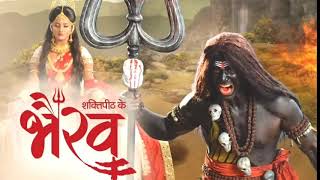 Shaktipeeth Ke Bhairav  Soundtrack 01  Bhairav Theme [upl. by Wendt]