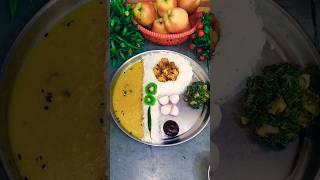 Todays bhojan thali 😋👌😋 dalchawal amp sabji  youtubeshort [upl. by Racso273]