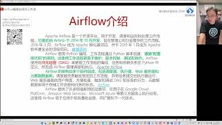 教主技术进化论2024第26期 Airflow编排自动化工作流 [upl. by Yrot]