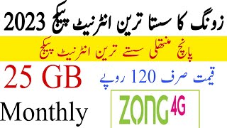 zong monthly internet package 2023zong internet package WhatsApp Facebook offer [upl. by Reddy]