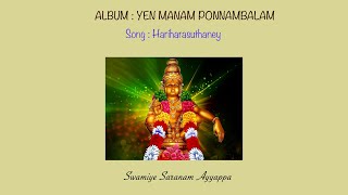 Swami Ayyappan Song  HARIHARASUTHANE  Album  YEN MANAM PONNAMBALAM  Ayyappa Devotional Songs [upl. by Rotberg]