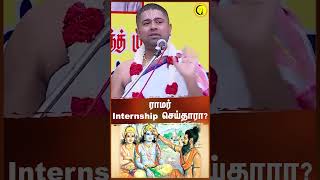 ராமர் Internship செய்தாரா  Sri Dushyanth Sridhar shorts  sriramar [upl. by Anaitsirhc211]