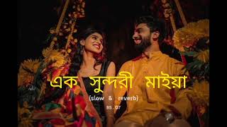 Ek Sundori Maiya slow amp reverb  এক সুন্দরী মাইয়া  Ankur Mahamud Feat Kisan Khan Shuvolofisong [upl. by Aicel878]