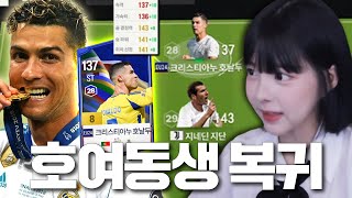 레알은 역시 호날두지 본캐 호날두 금카 영입 완료 유로두 아직 성능 좋네요ㅋㅋㅋ [upl. by Harden92]