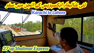 Fastest Shalimar Express Journey in Locomotive  Karachi to Lahore [upl. by Gasperoni]