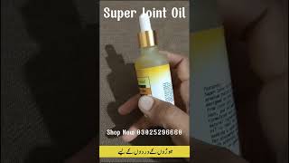 Super Joint Oil In Pakistan  Joro Ka Dard  Benefits [upl. by Kieran]