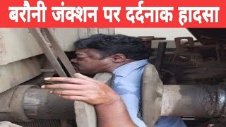 barauni junction accident news  Begusarai barauni train accident video [upl. by Codding]