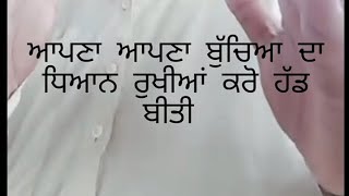 ਆਪਣਾ ਆਪਣਾ ਬੁੱਚੀਆਂ ਦਾ ਧਿਆਨ ਰੁਖਿਆ ਕਰੋ ਹੁਡ ਬੀਤੀ lreaction by reenu [upl. by Tterrab957]