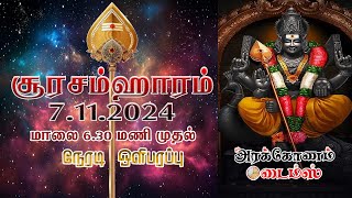 SOORASAMHARAM 2024  ARAKKONAM  RATHNAGIRI  LORD MURUGA [upl. by Marozas]