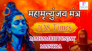 Mahamrityunjaya Mantra 108 Times  महामृत्युंजय मंत्र  Shiv Mantra  Suhani Pareek [upl. by Anoo]