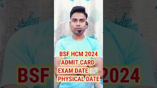 BSF HCM Admit Card 2024  BSF HCM Physical Date 2024 bsf bsfhcm shorts short shortsfeed [upl. by Rocco687]