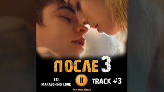 Фильм ПОСЛЕ ГЛАВА 3 🎬 музыка OST 3 EZI  Maraschino Love [upl. by Guthry]