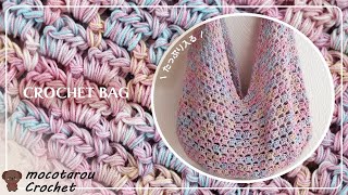 【かぎ針編み】簡単模様で大きいワンハンドルショルダーバッグの編み方。Crochet Bag [upl. by Herrick]