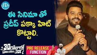 Sudigaali Sudheer Speech  30 Rojullo Preminchadam Ela Pre Release Event  Pradeep Machiraju [upl. by Kowatch]