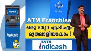 TATA ATM കൗണ്ടര്‍ ബിസിനസ് ആരംഭിക്കാം   TATA INDICASH FRANCHISE  NEXUS ATM [upl. by Jilly]