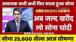 Gold Rate Today 15 November 2024 Aaj Ka Sone Ka Bhav  Sone Ka Bhav  Today Gold Rate [upl. by Cavill]