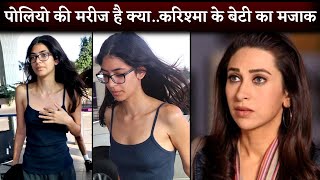 Polio Ki Marij Hai Kya Karisma Kapoor Daughter Samaira Kapoor Troll After Spotted At Airport [upl. by Rebma]