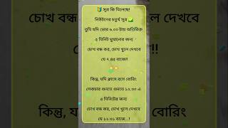 নিউটনের চতুর্থ সূত্রyoutubeshorts shortvideo education [upl. by Ahsenyl]