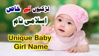 Beautiful Muslim Baby Girl Names with Meanings  Unique amp Modern Islamic Names [upl. by Ykcor777]