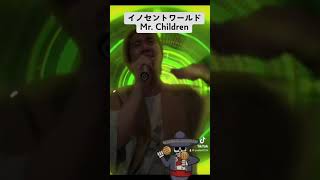 【イノセントワールド】 Mr Children [upl. by Yht750]