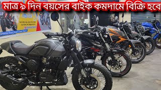 used bike price in Bangladesh 2022second handSuzukiHondaTvsCafe raceralaminenterprise [upl. by Gierk]