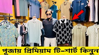 Mens Tshirt new collection 2024🔥Premium TShirt Price in Bangladesh 2024 TShirt Price In BD 2024 [upl. by Hanej]