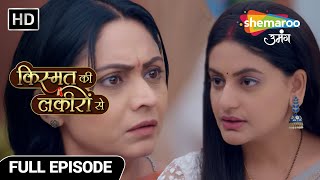 Kismat Ki Lakiron Se New Episode 519  Sharaddha ka mooh tod jawab Devyani ko  Hindi TV Serial [upl. by Diad557]