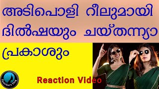 Dilsha amp chaithania Prakash New Reel Dilsha Ramzan Panickers vlog  Dr robin Akhil Marar [upl. by Sivert]