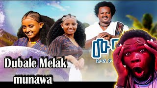 Reaction to Dubale Melak munawa ዱባለ መላክ ሙናዋ NewEthiopian Music 2024 Official Video [upl. by Yekciv]