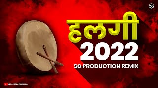 Halgi 2022 In Bass Mix  SG Production [upl. by Ashlie]