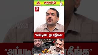 “பிராமணர்கள் ஏறலாம் ஆனா மத்தவங்க ஏறக்கூடாதா”😡 Rangaraj Pandey Redhot Interview [upl. by Valentia468]