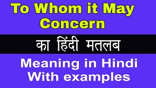 To Whom It May Concern Meaning in Hindi To Whom It May Concern का अर्थ या मतलब क्या होता है [upl. by Ytiak]