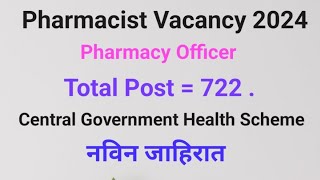 Pharmacist vacancy 2024  CGHS  औषध निर्माण आधिकारी भरती 2024 नविन जाहिरात  pharmacist [upl. by Truelove]