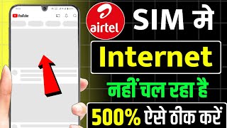 🥲 airtel net slow problem solution 200 airtel network problem airtel internet speed kaise badhaye [upl. by Herve]