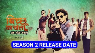 Bicchoo Ka Khel Season 2 Release Date Zee5 [upl. by Cora]